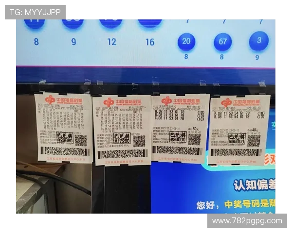 福彩开奖违规事件引发公众信任危机